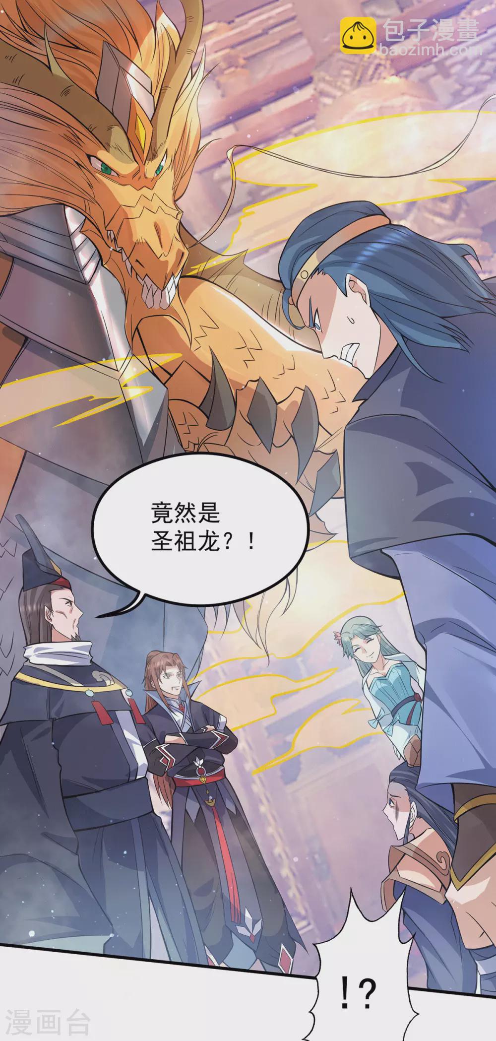 第138话 你要和你祖宗斗？-第146话