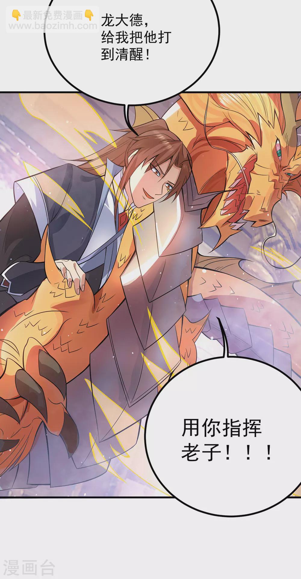 第138话 你要和你祖宗斗？-第146话