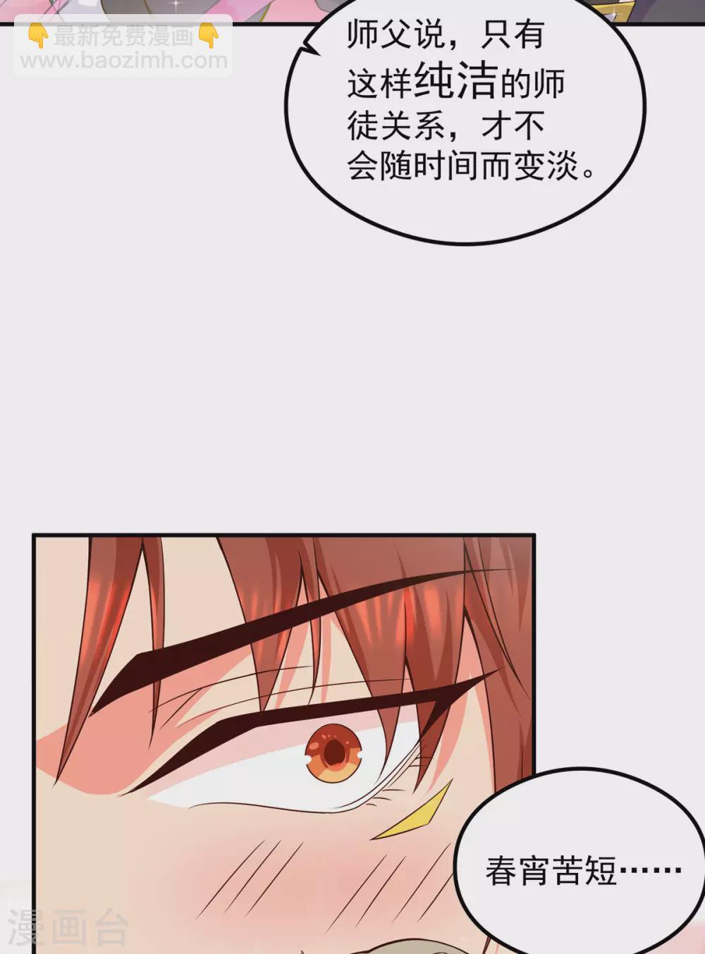 第140话 孤男寡女共处一室-第148话