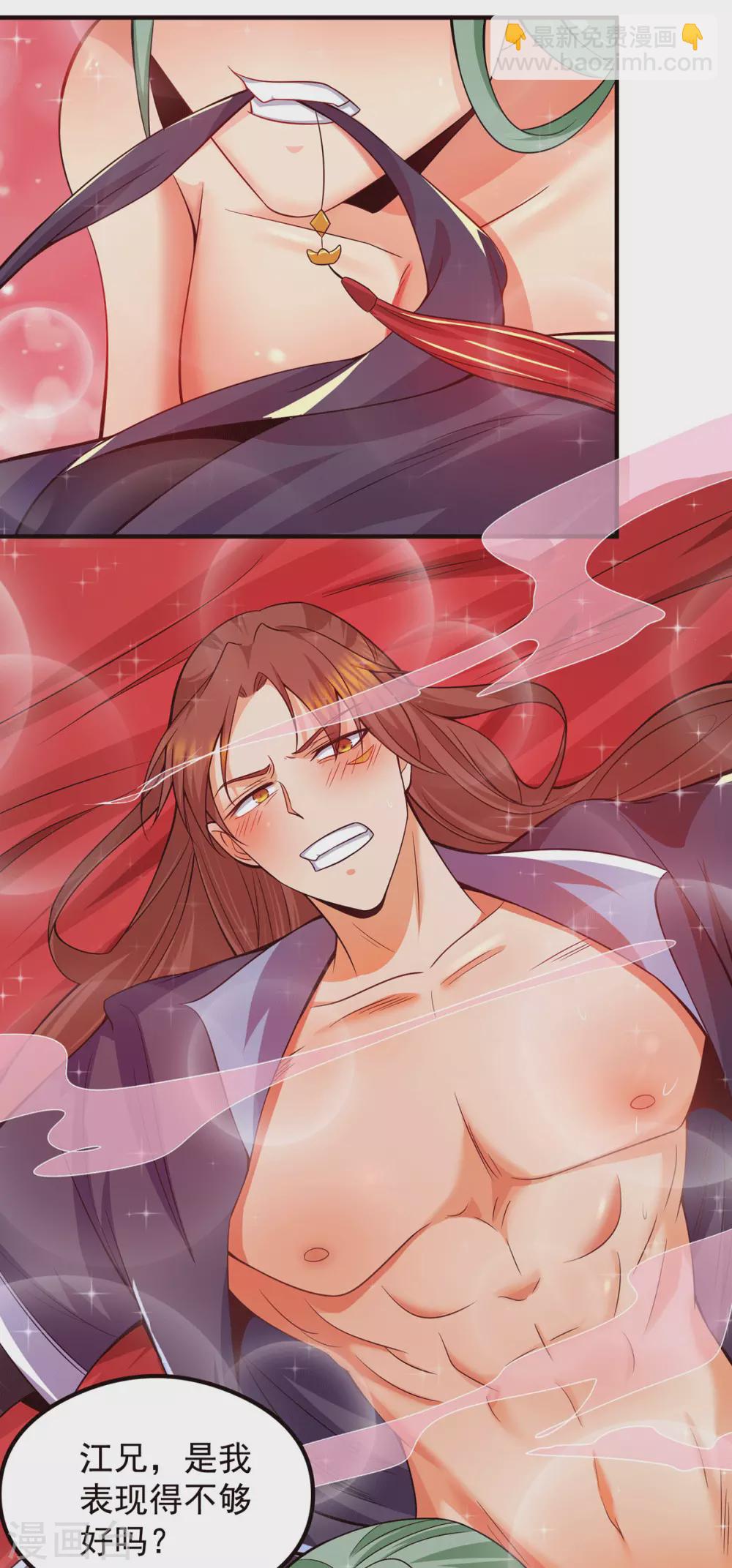 第140话 孤男寡女共处一室-第148话