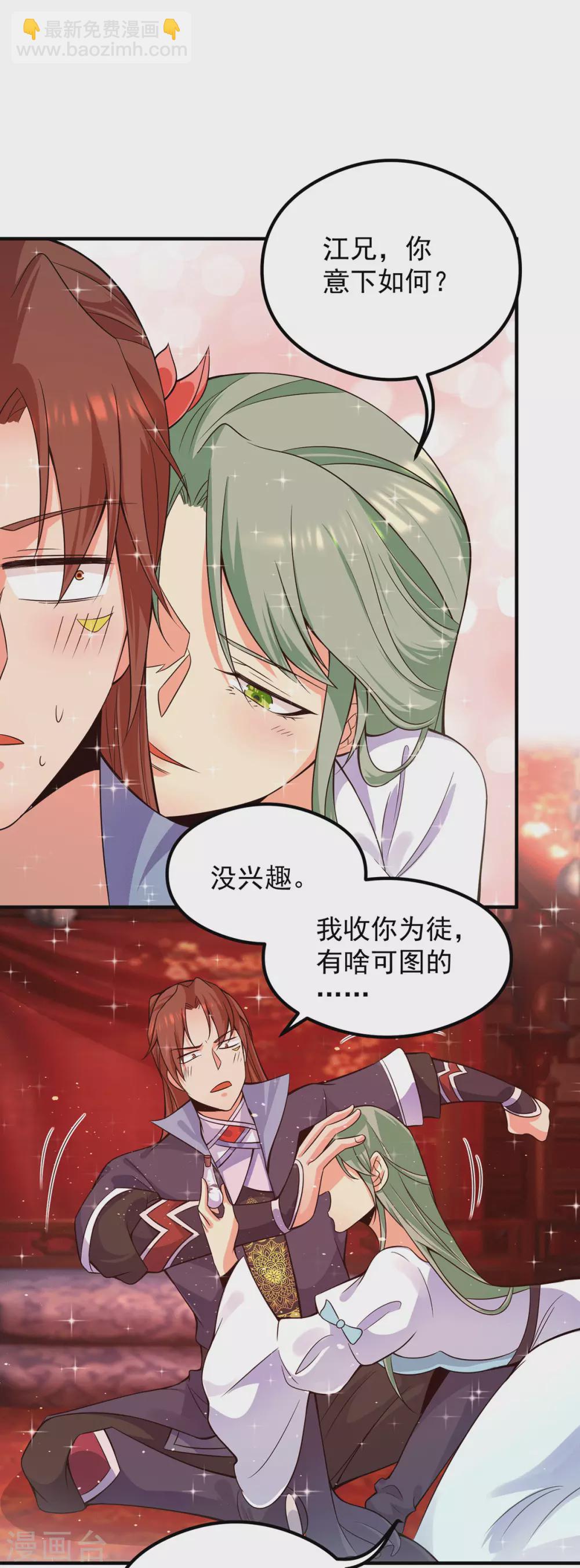 第140话 孤男寡女共处一室-第148话