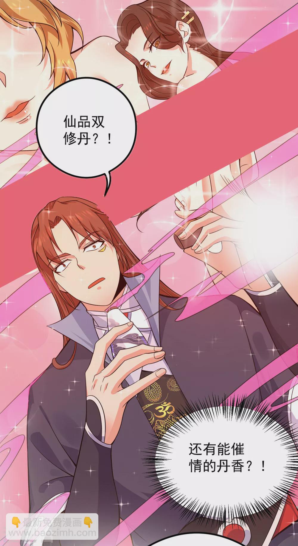 第140话 孤男寡女共处一室-第148话