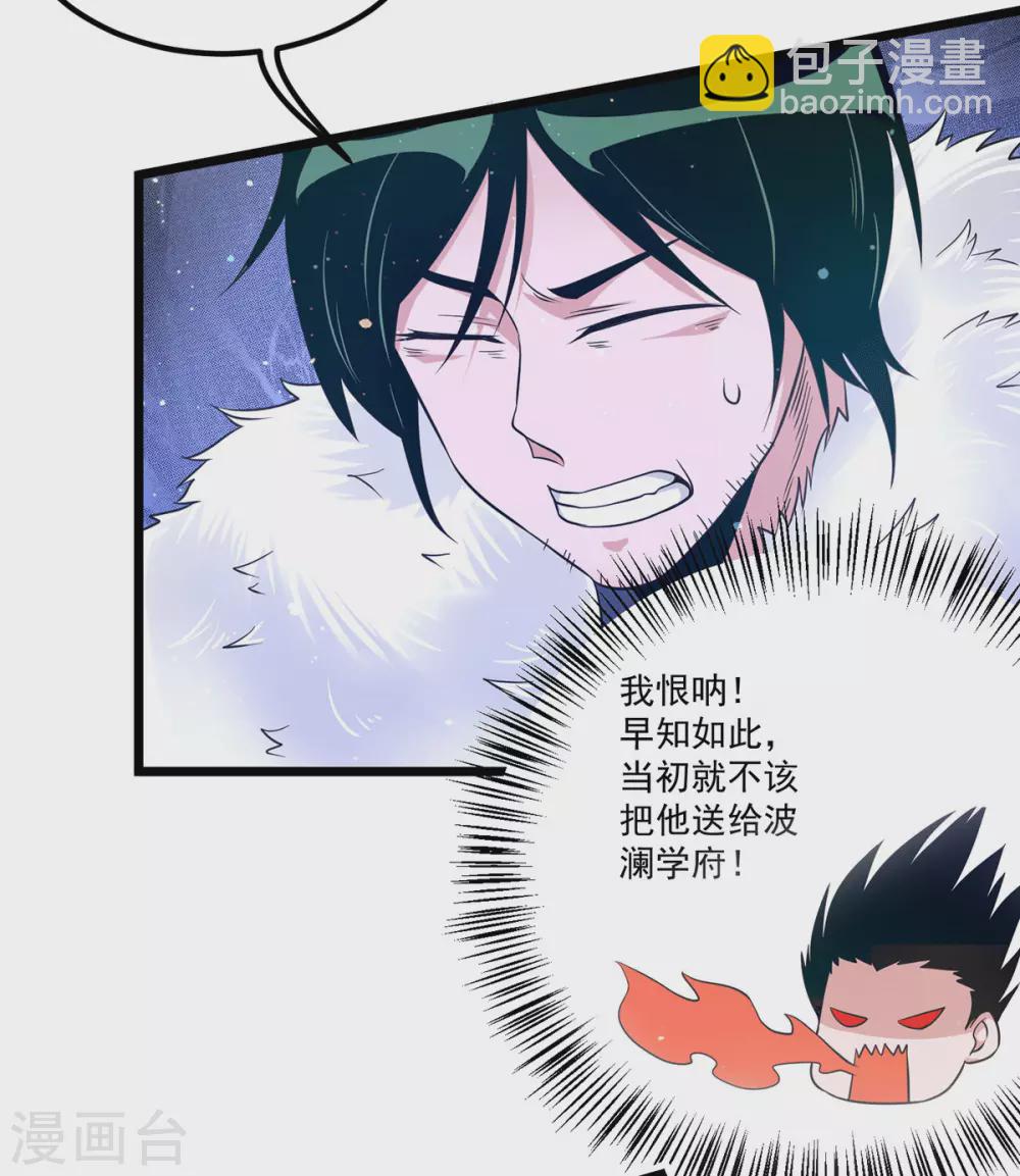 第142话 你在吹龙屁？-第150话