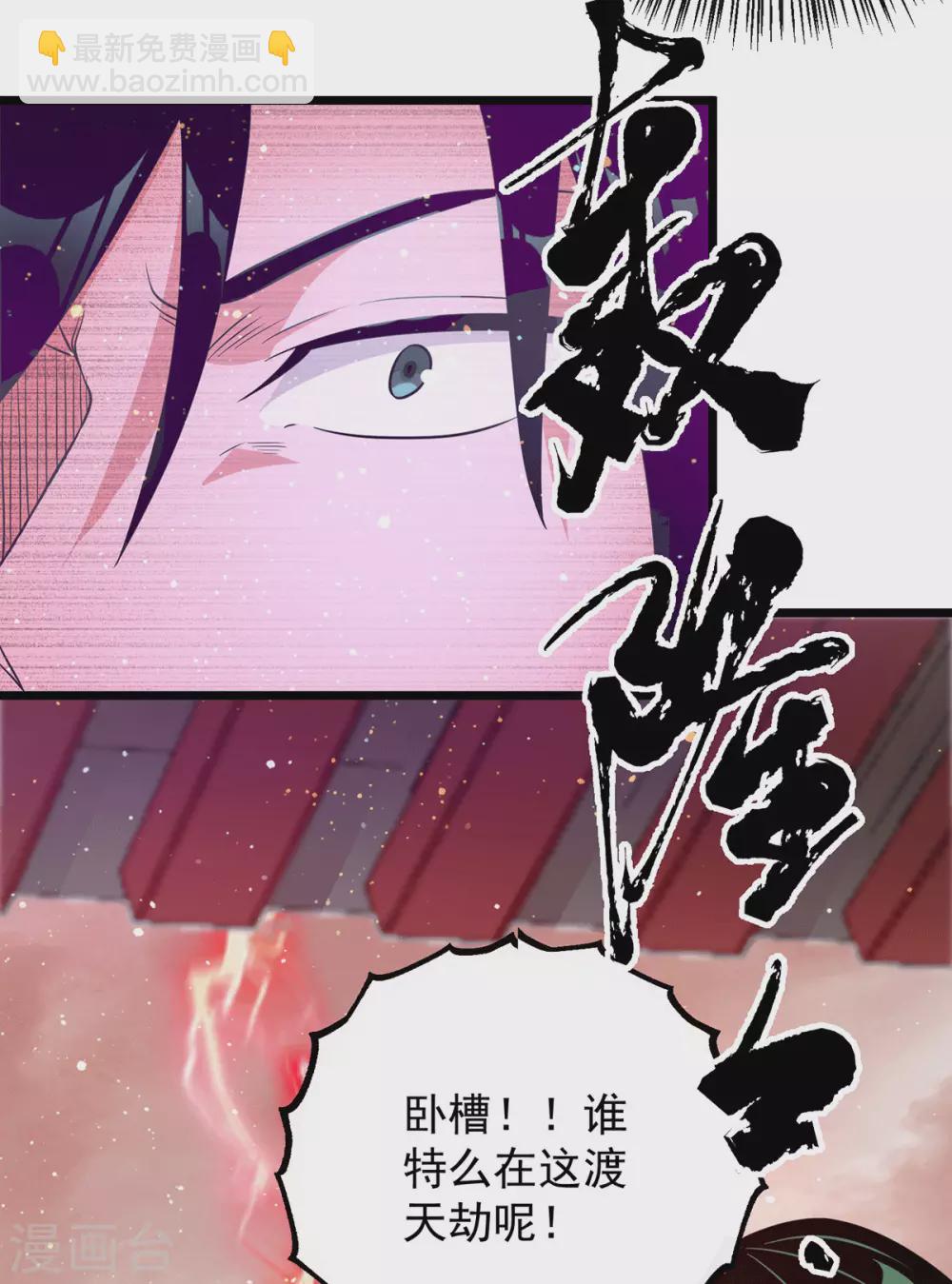 第142话 你在吹龙屁？-第150话