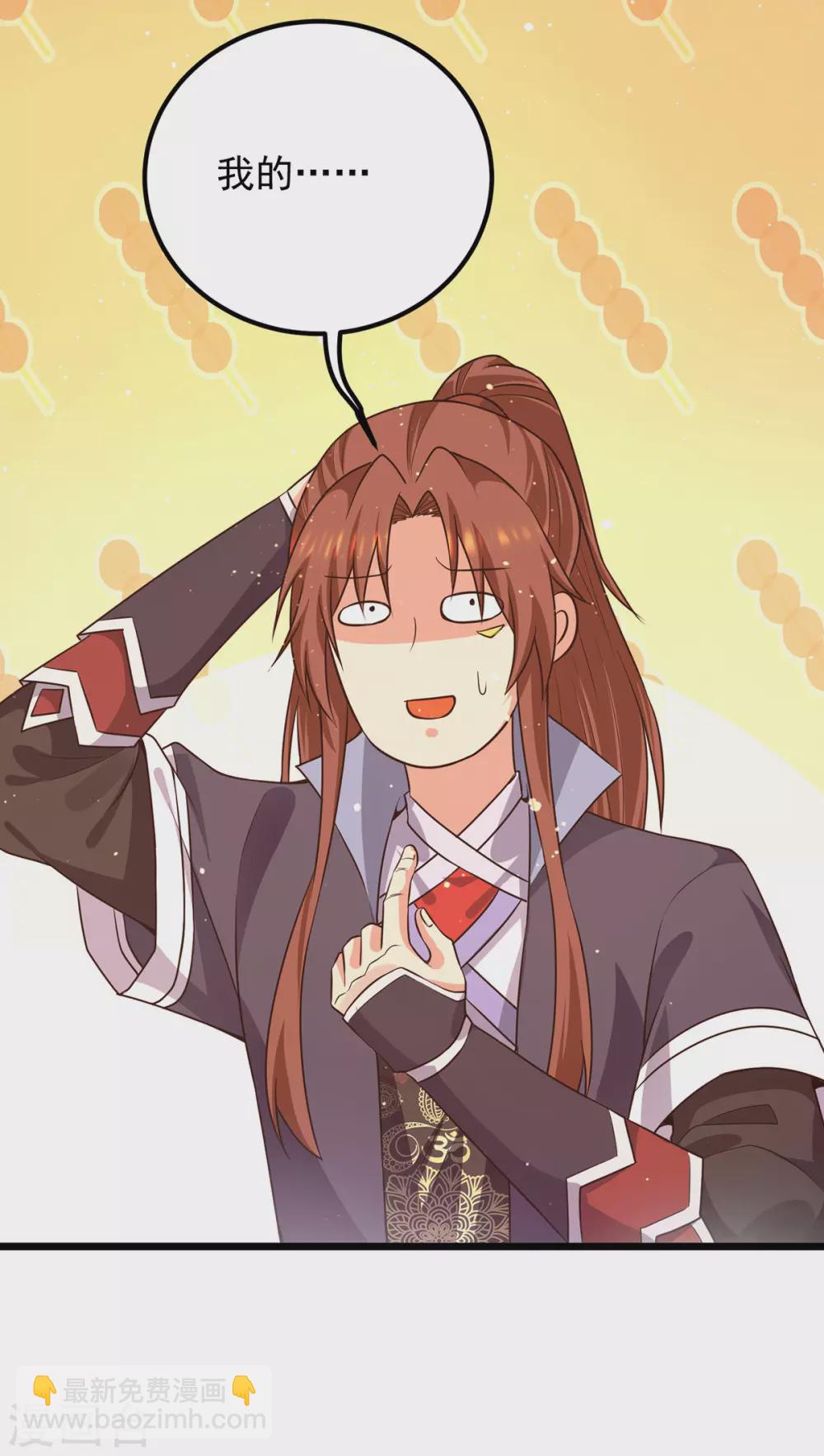 第142话 你在吹龙屁？-第150话