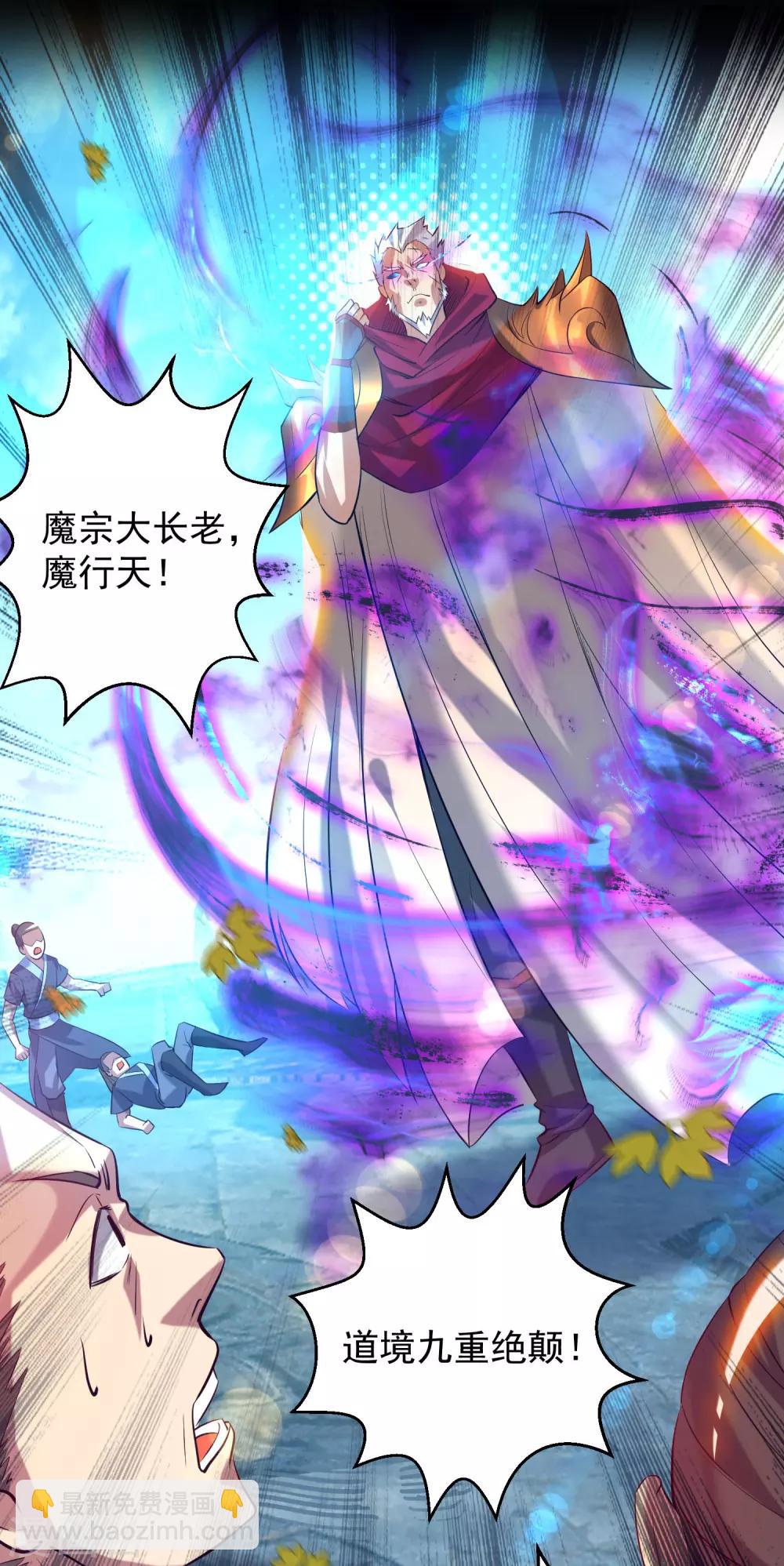 第13话 我入魔又如何？-第16话