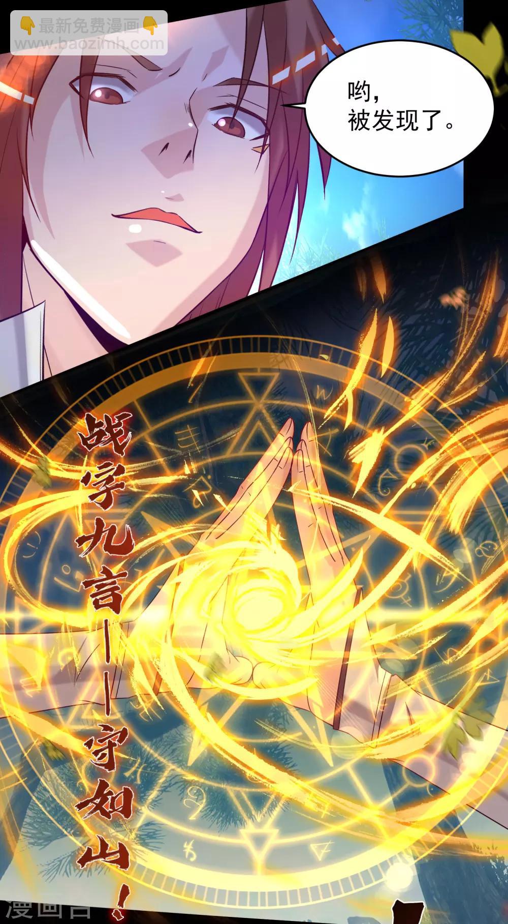 第13话 我入魔又如何？-第16话