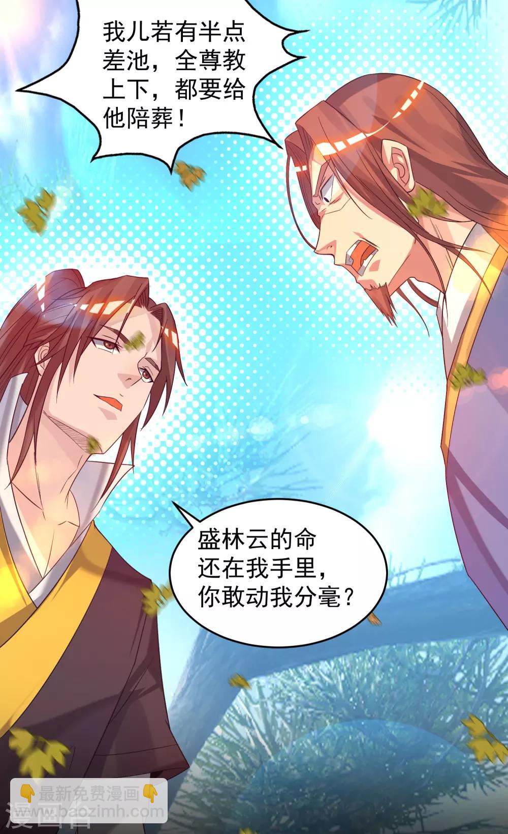 第13话 我入魔又如何？-第16话