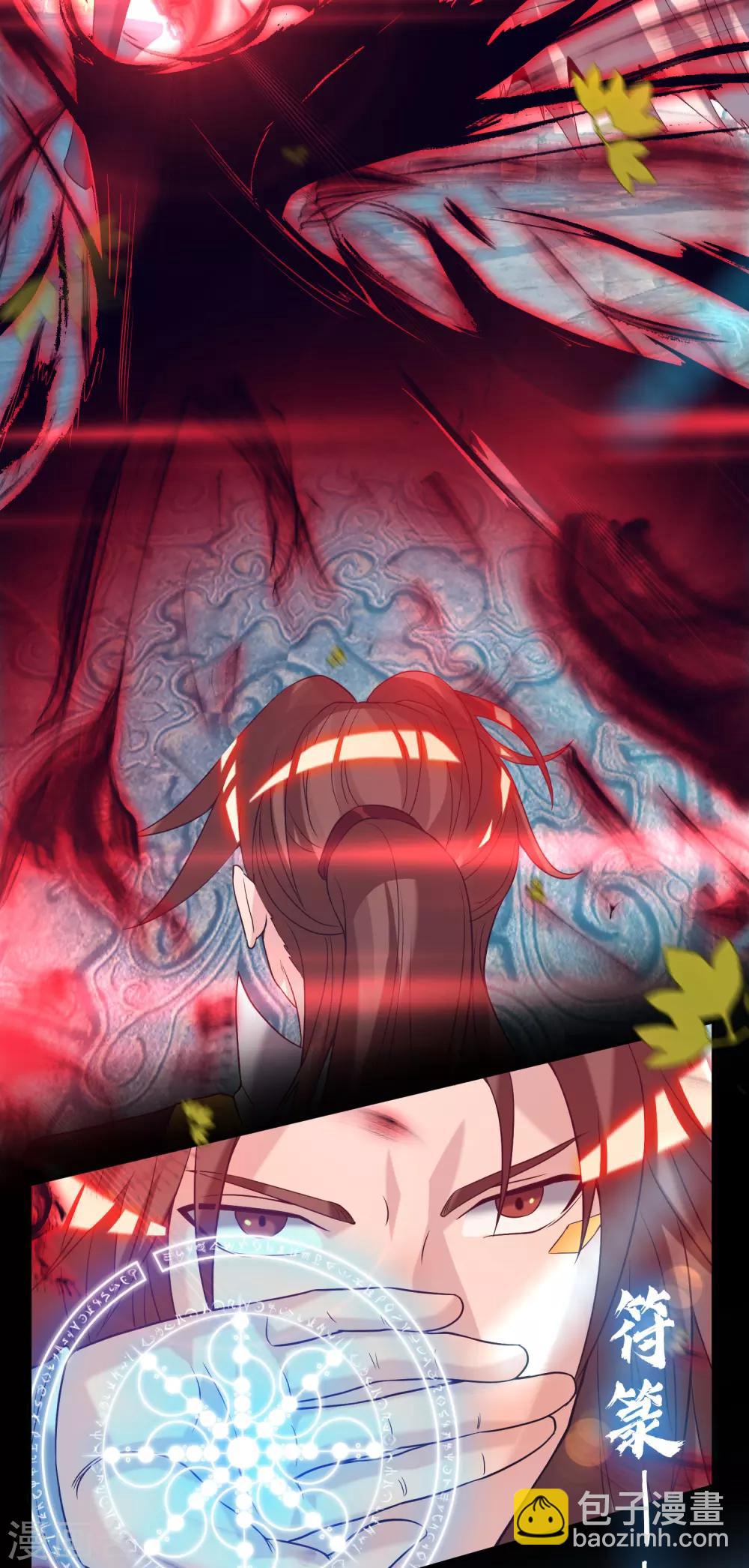 第13话 我入魔又如何？-第16话