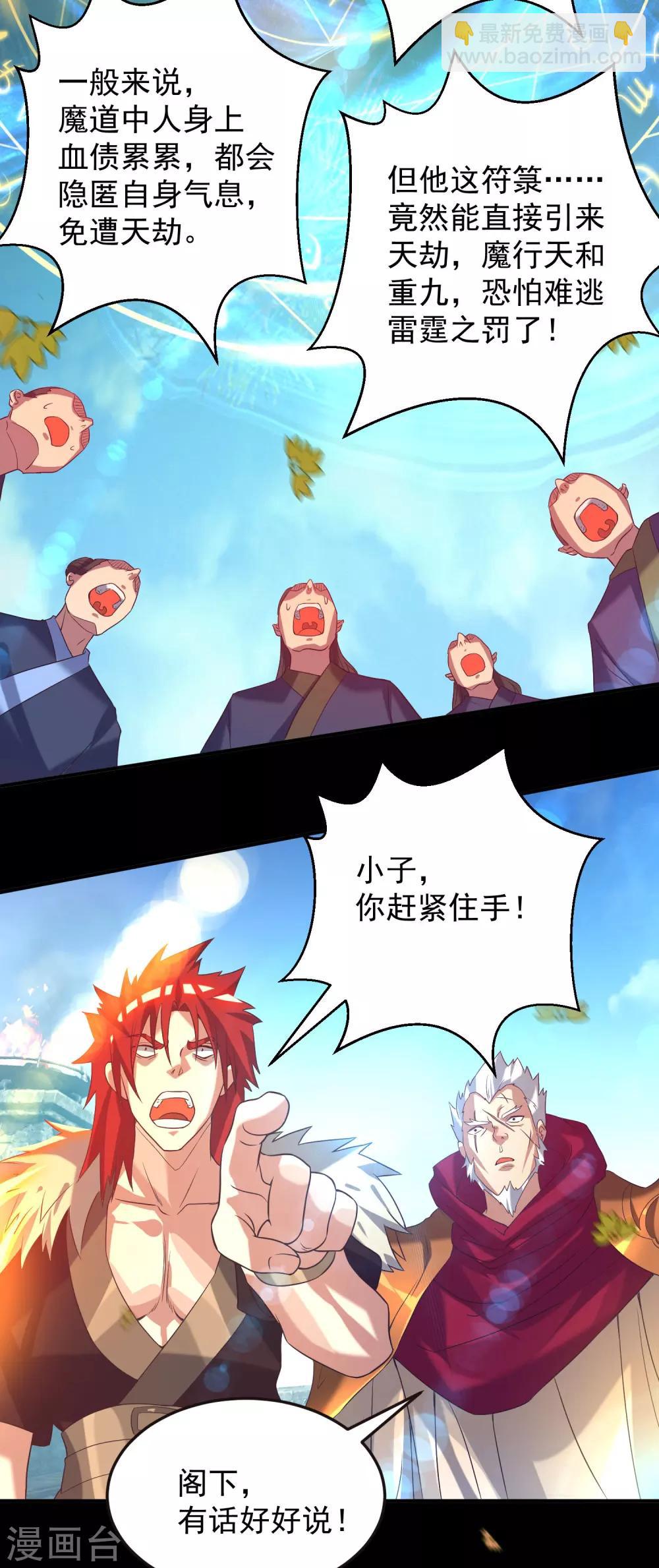 第13话 我入魔又如何？-第16话