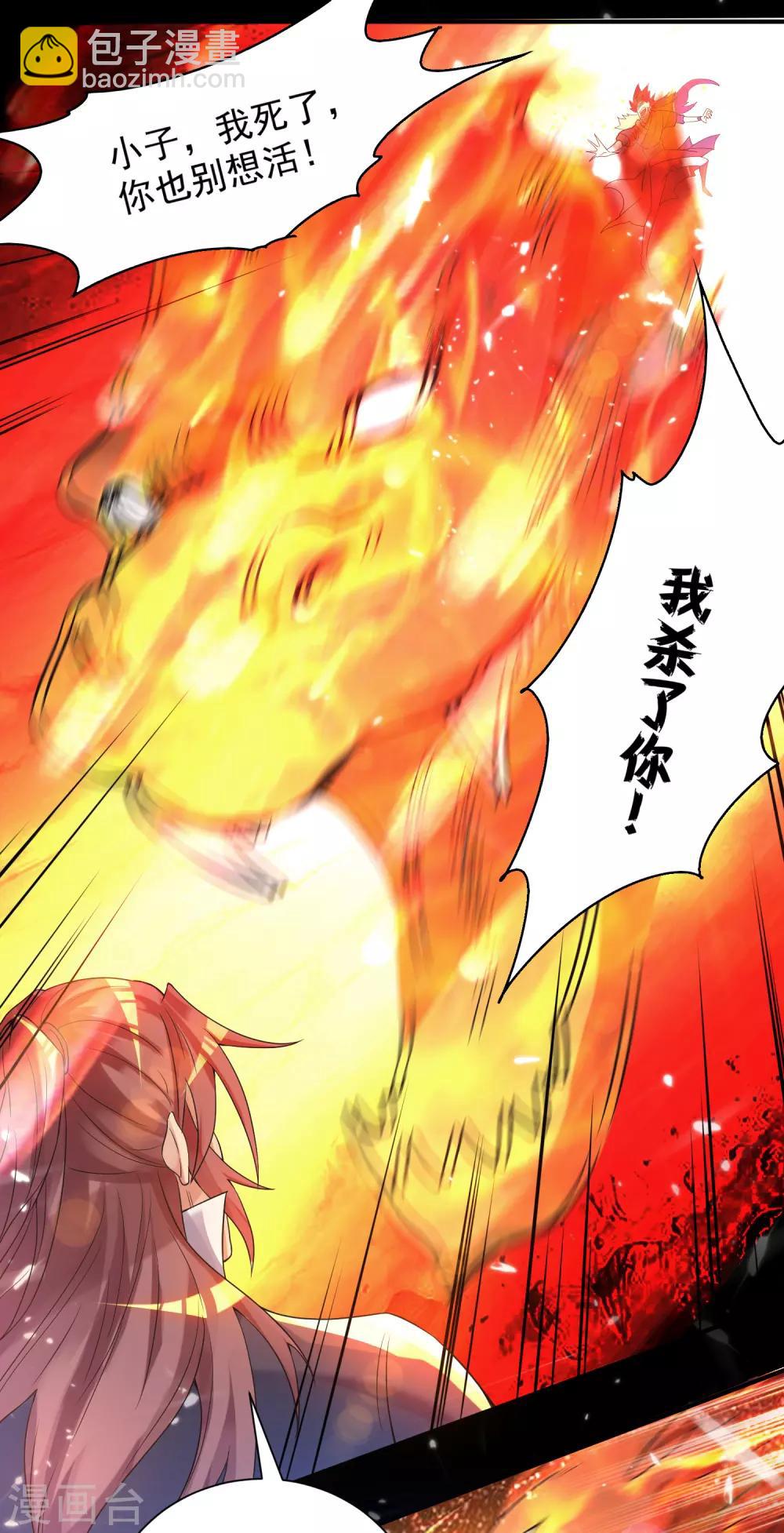 第13话 我入魔又如何？-第16话