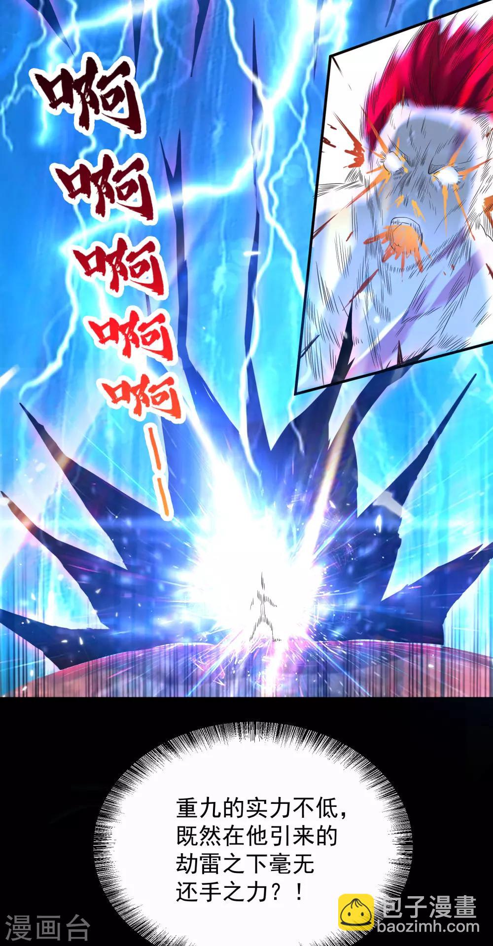 第13话 我入魔又如何？-第16话