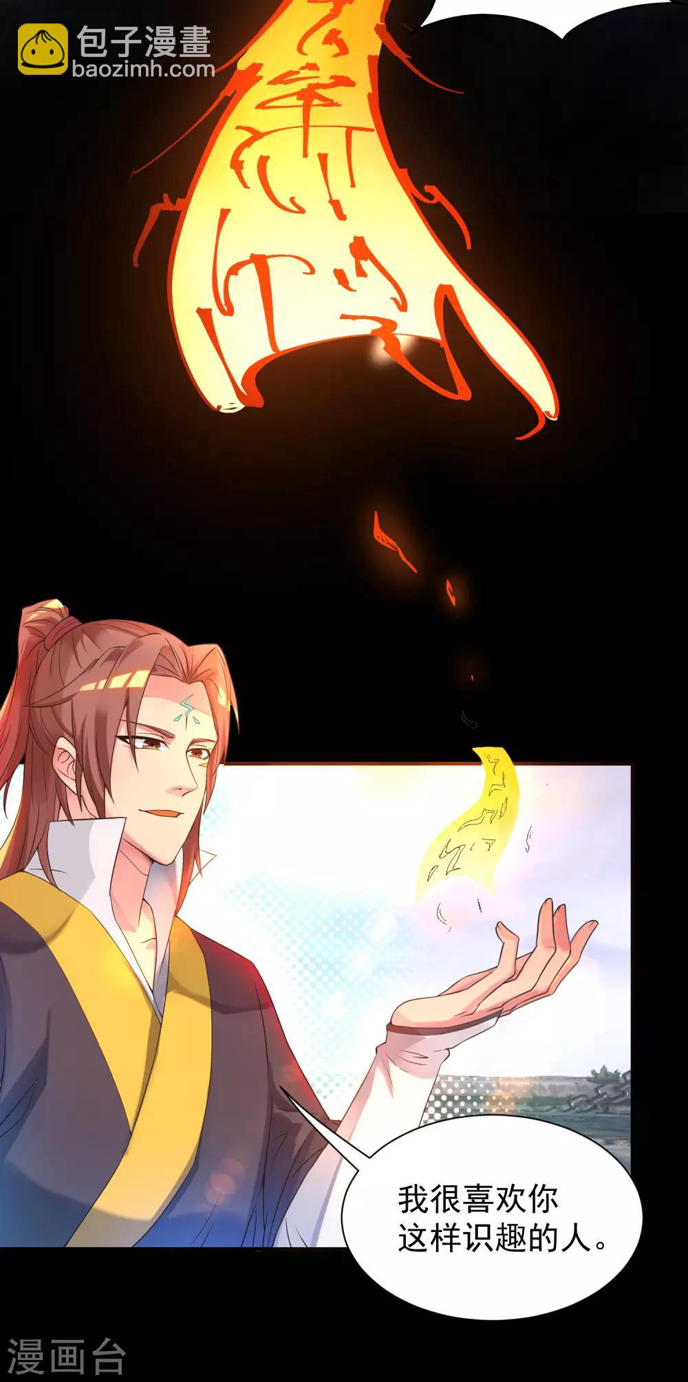 第13话 我入魔又如何？-第16话