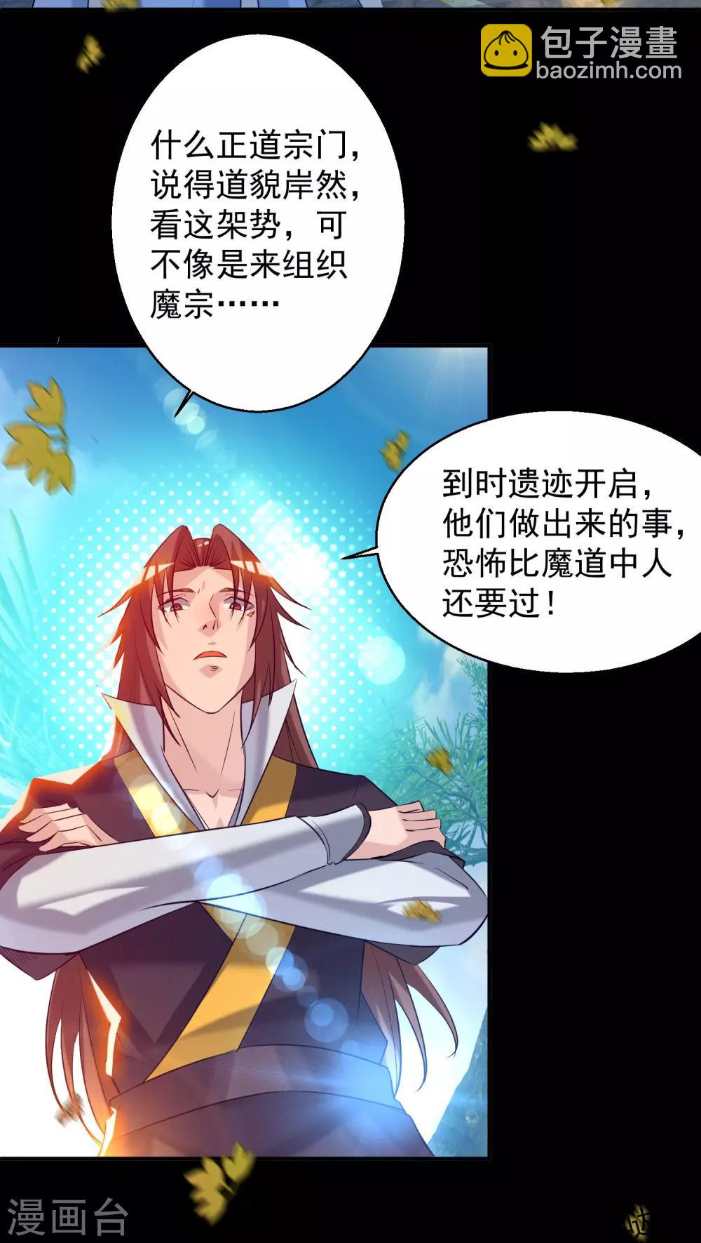 第13话 我入魔又如何？-第16话