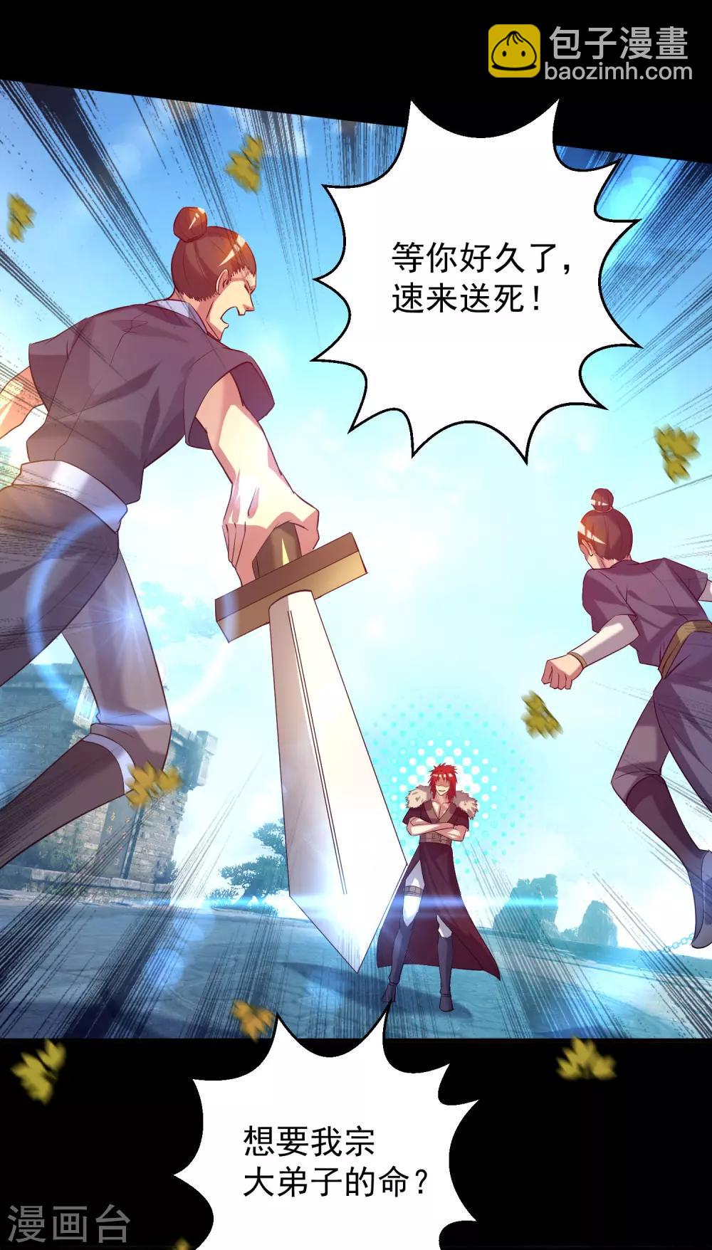 第13话 我入魔又如何？-第16话