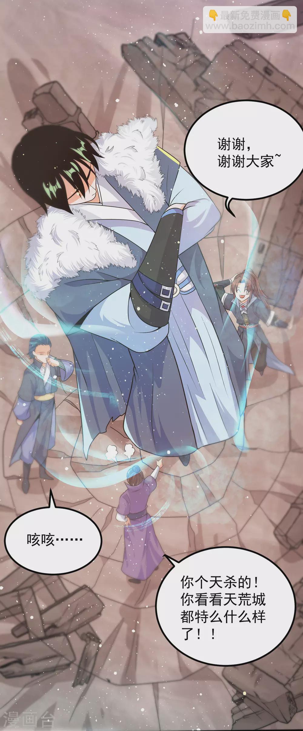 第144话 你们在质疑什么？-第152话