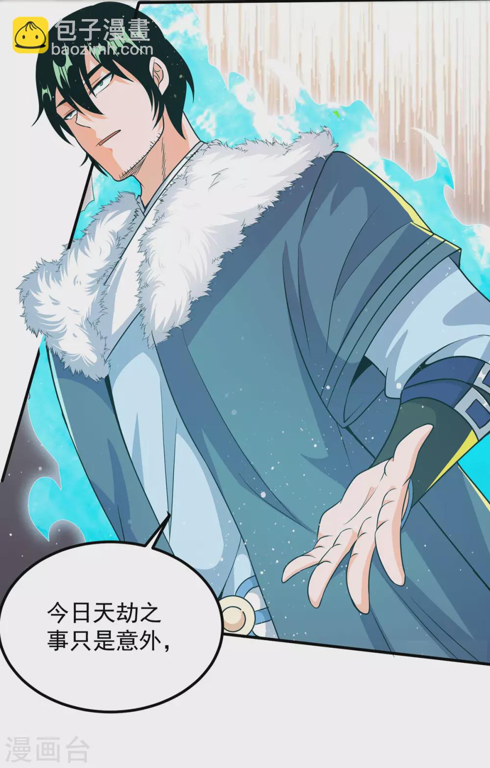 第144话 你们在质疑什么？-第152话