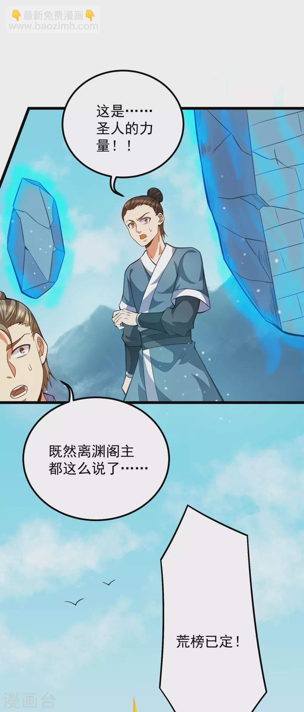 第144话 你们在质疑什么？-第152话