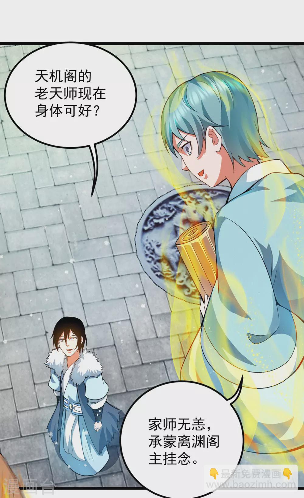 第144话 你们在质疑什么？-第152话