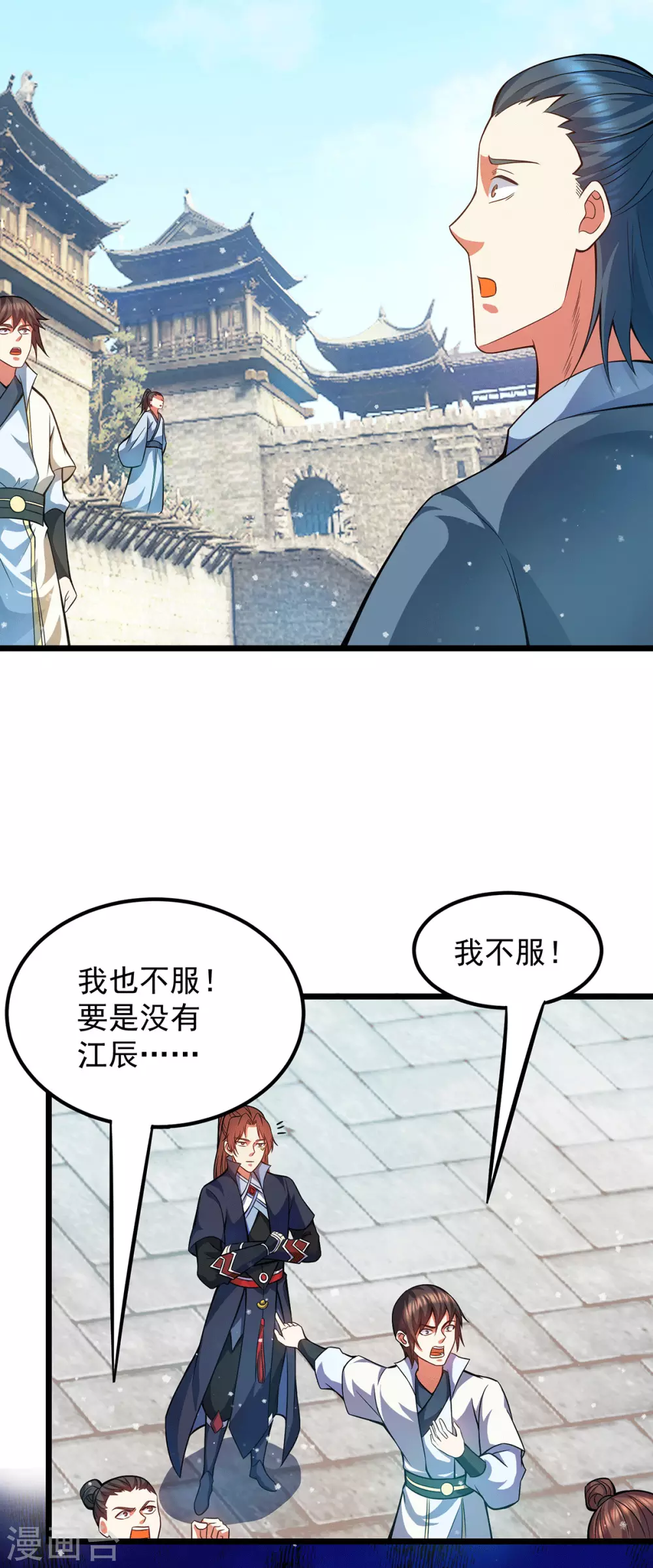 第144话 你们在质疑什么？-第152话