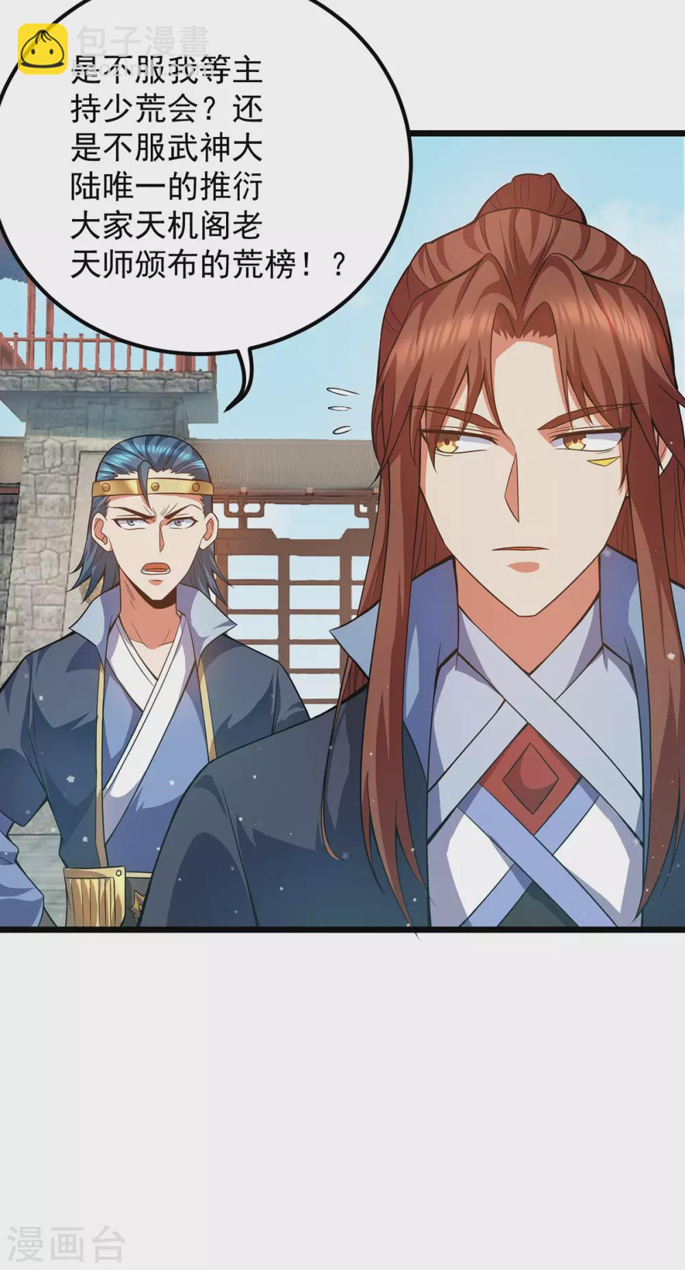 第144话 你们在质疑什么？-第152话