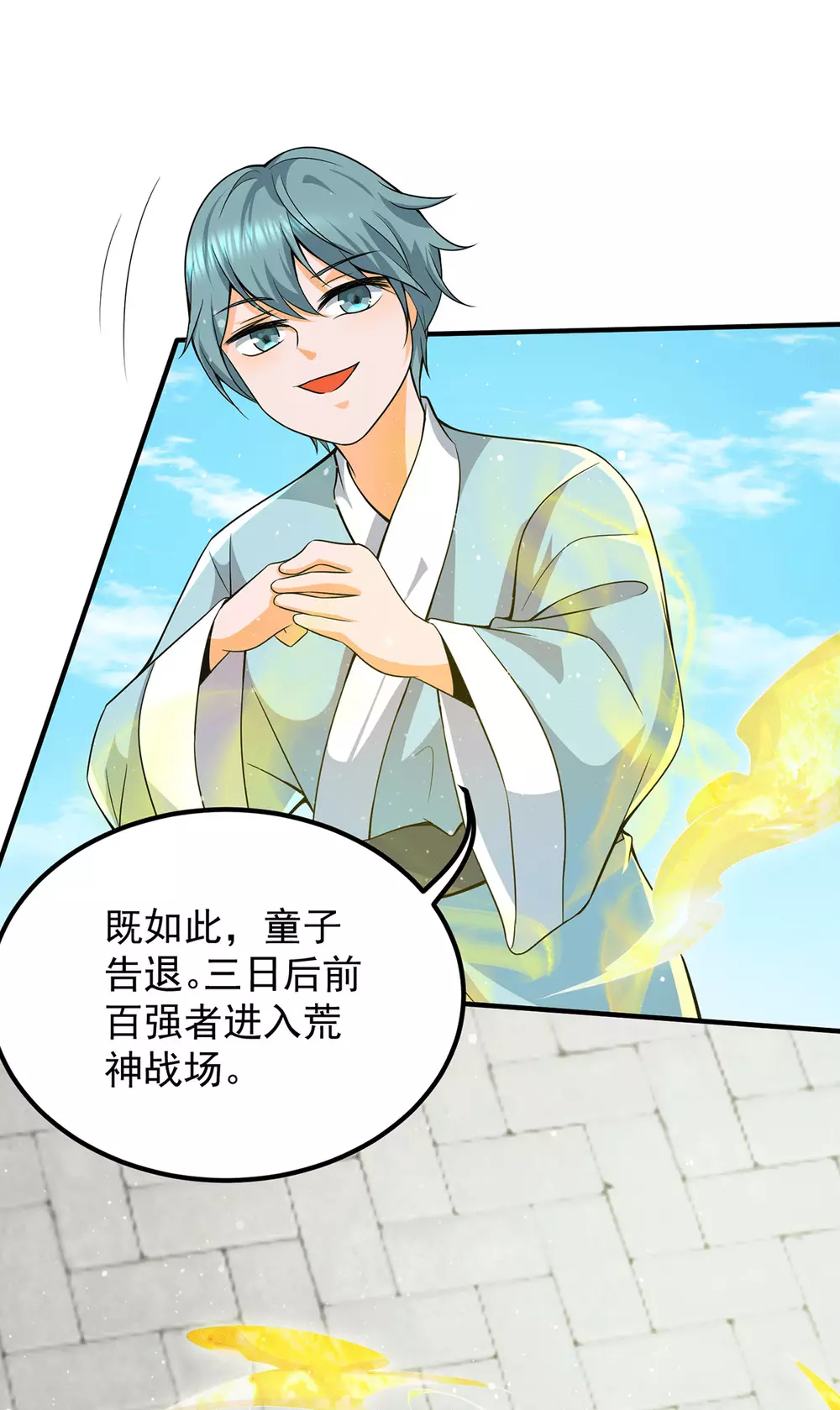 第144话 你们在质疑什么？-第152话