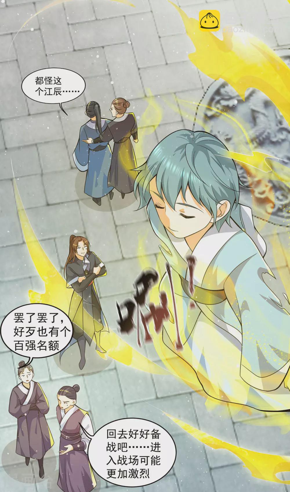 第144话 你们在质疑什么？-第152话