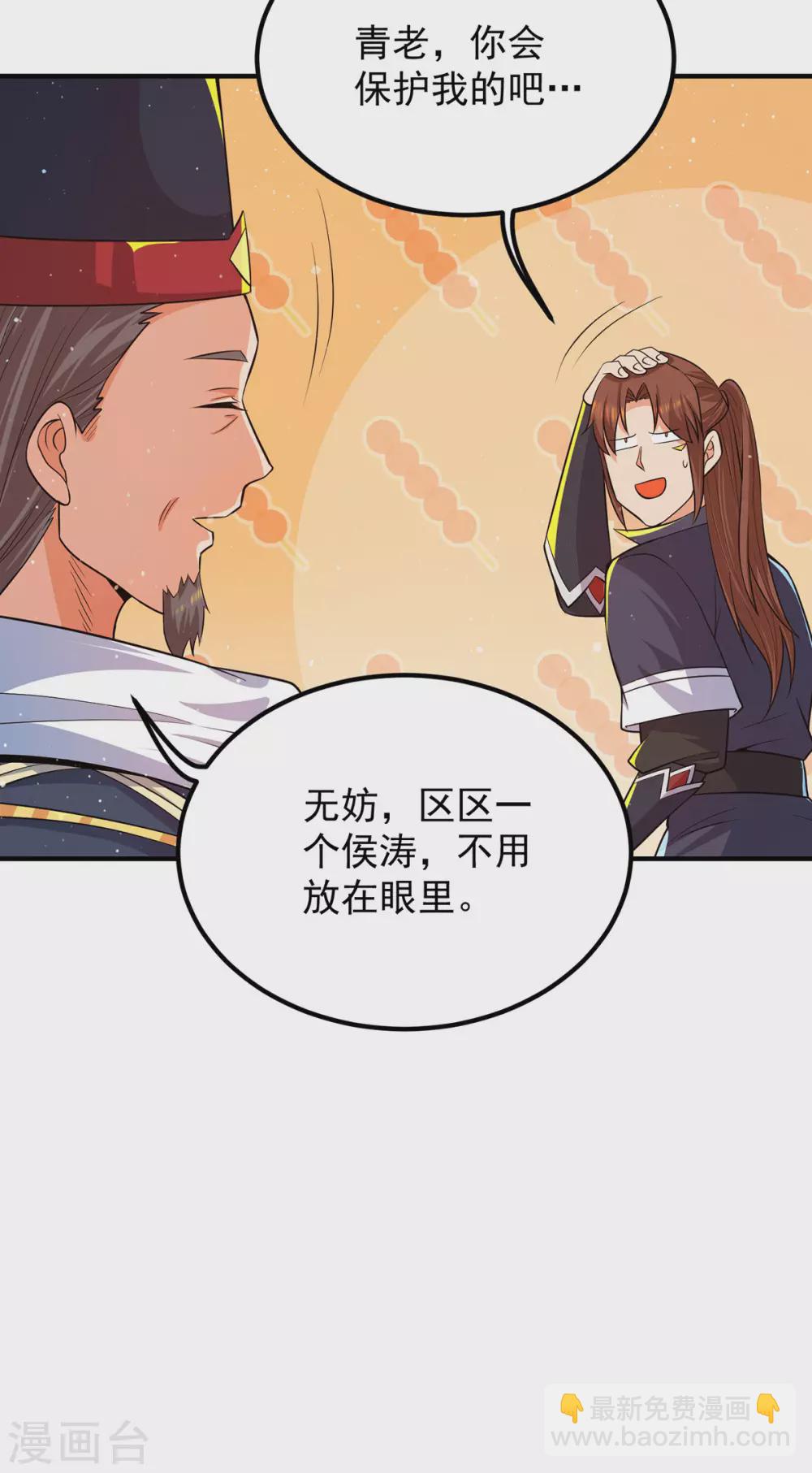 第144话 你们在质疑什么？-第152话