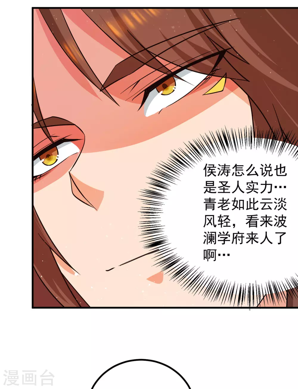 第144话 你们在质疑什么？-第152话