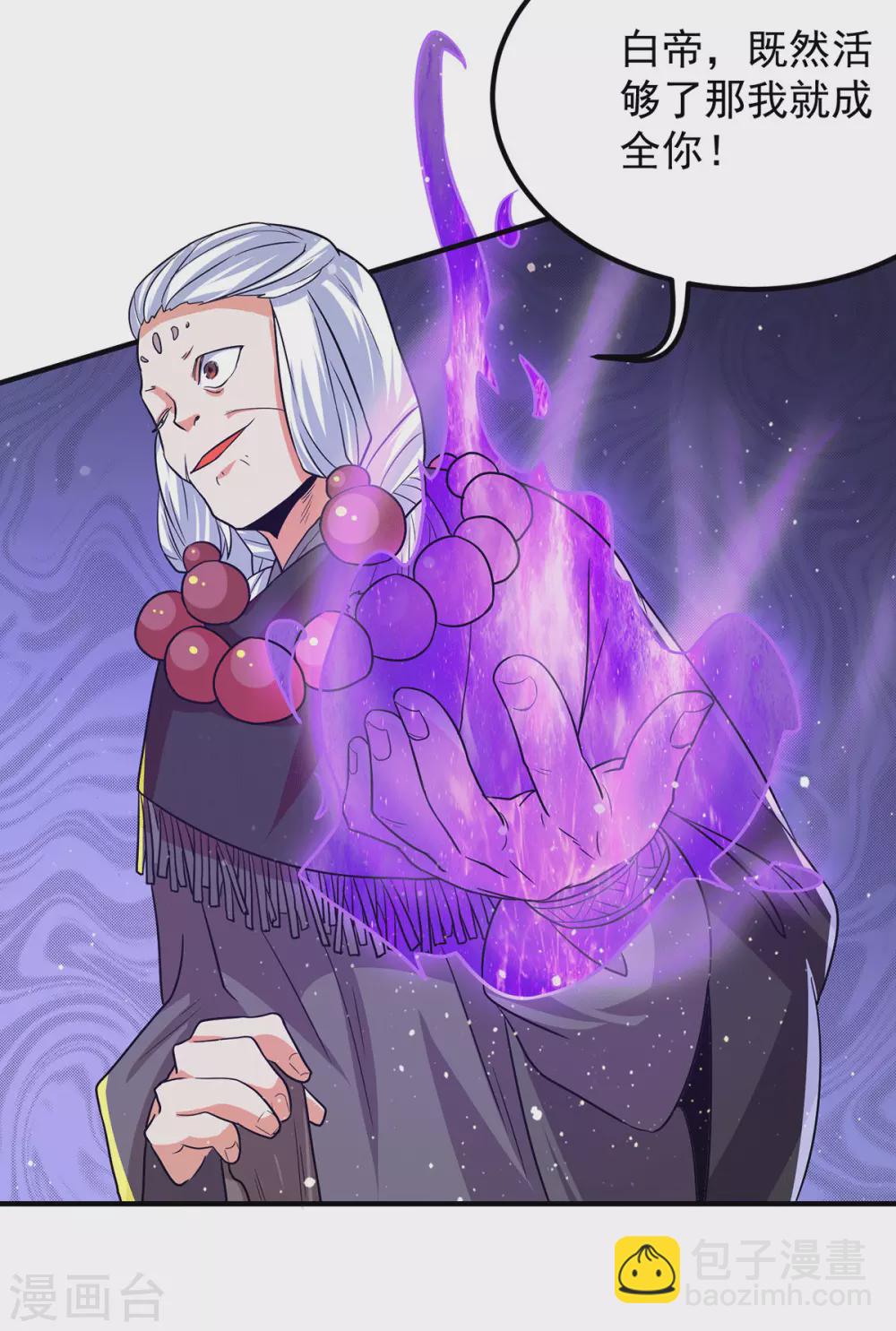 第146话 青老命悬一线？！-第154话