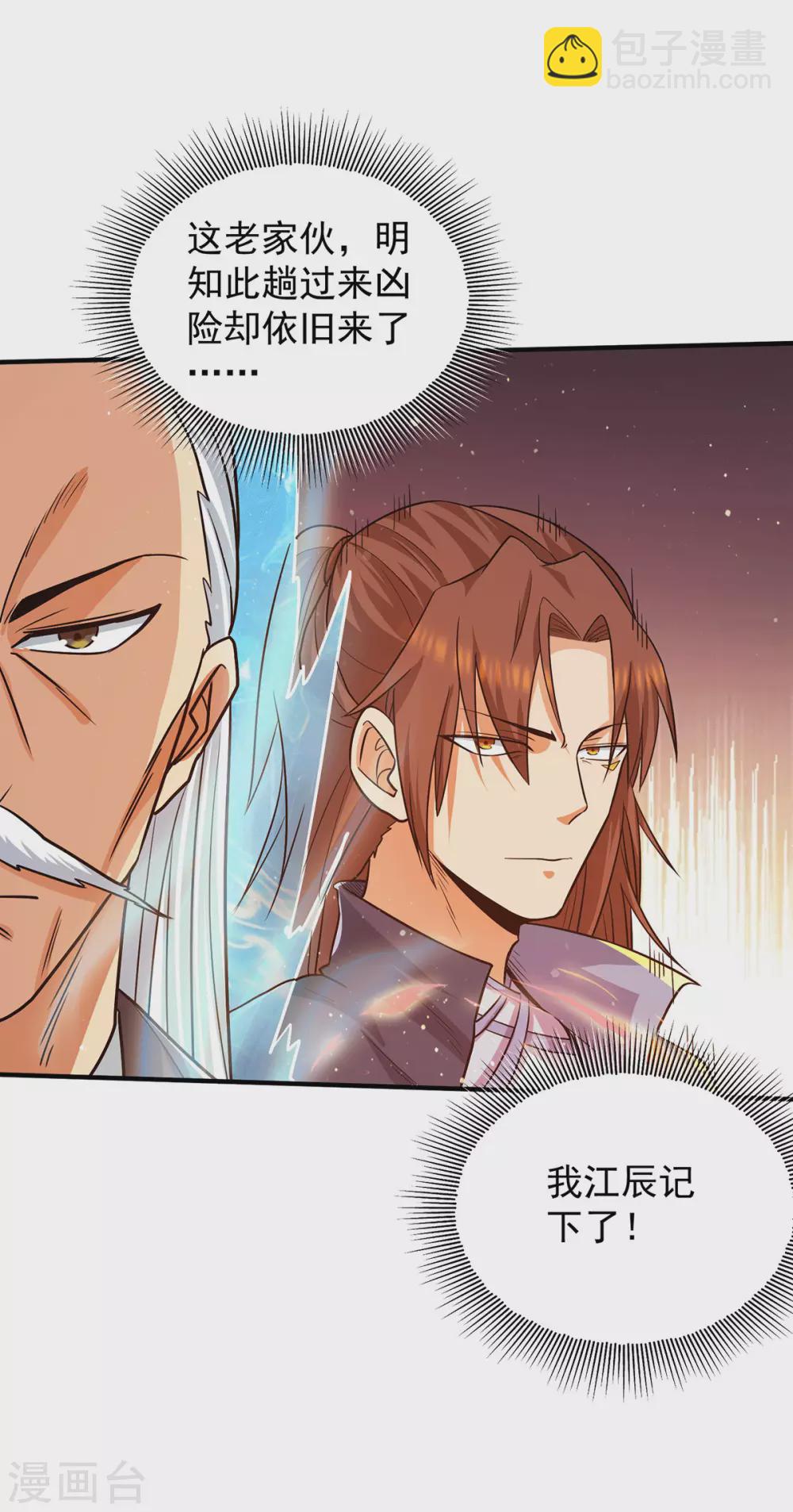 第146话 青老命悬一线？！-第154话