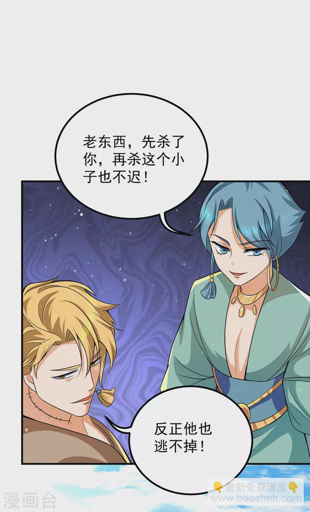 第146话 青老命悬一线？！-第154话