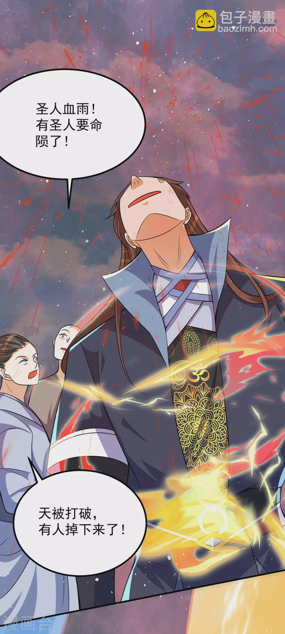 第146话 青老命悬一线？！-第154话