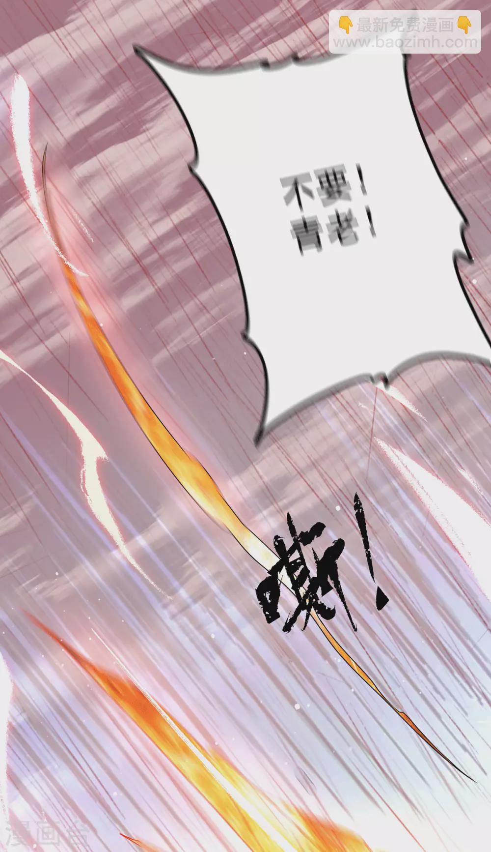 第146话 青老命悬一线？！-第154话