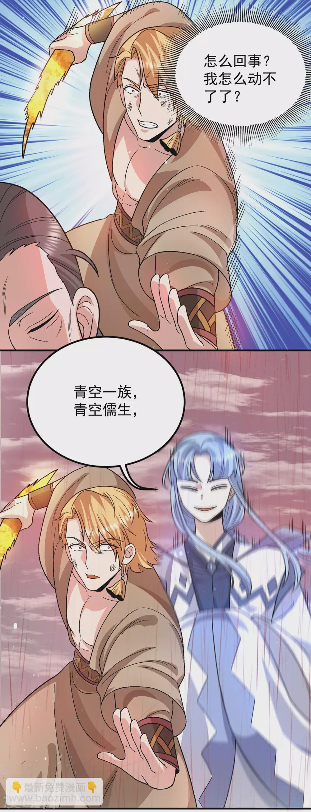 第146话 青老命悬一线？！-第154话