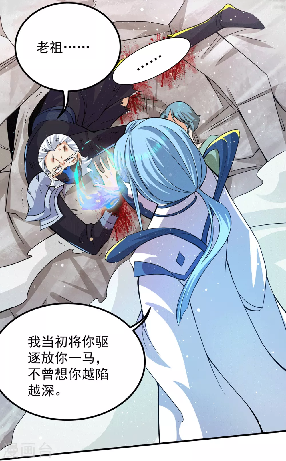 第146话 青老命悬一线？！-第154话