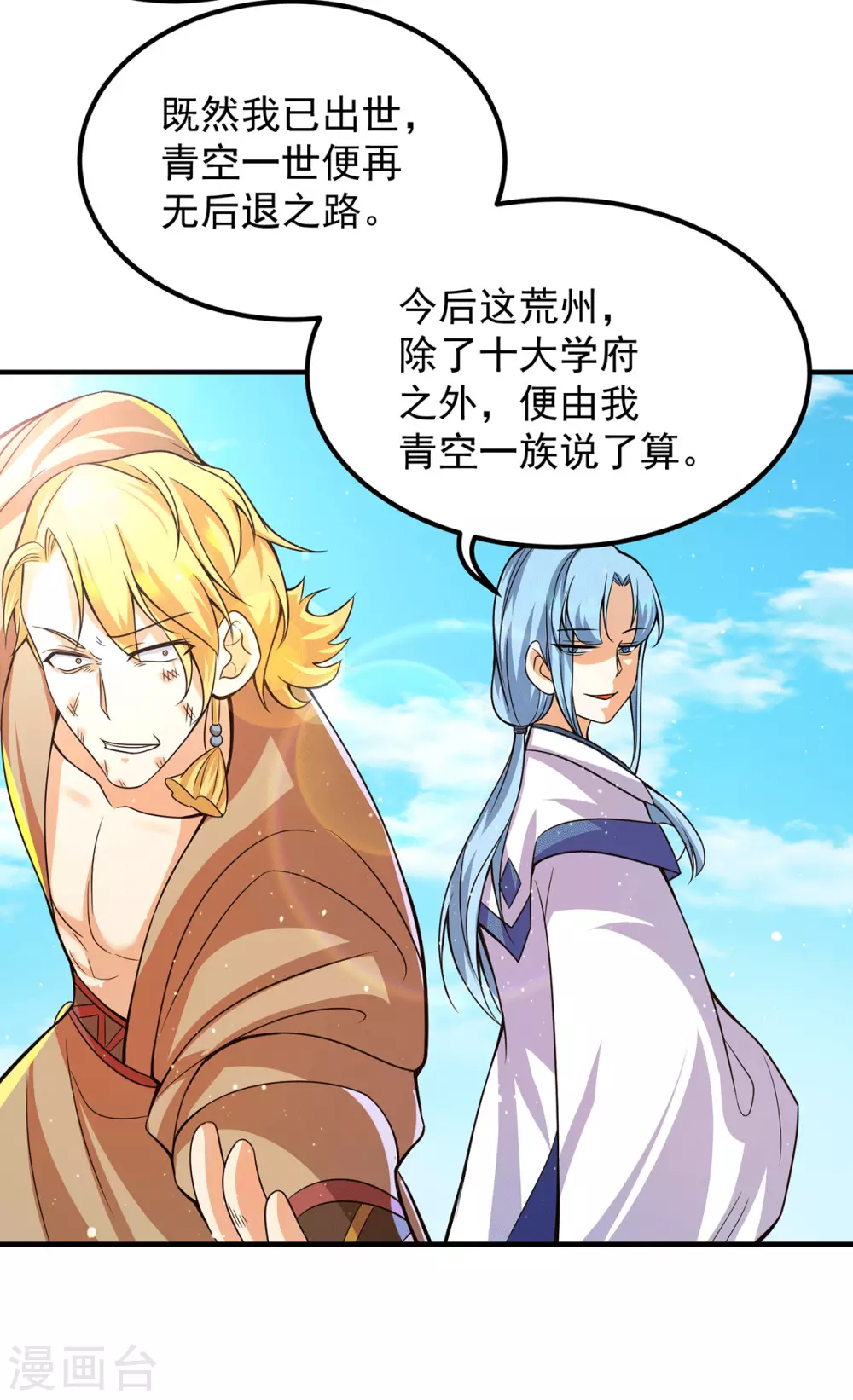 第146话 青老命悬一线？！-第154话