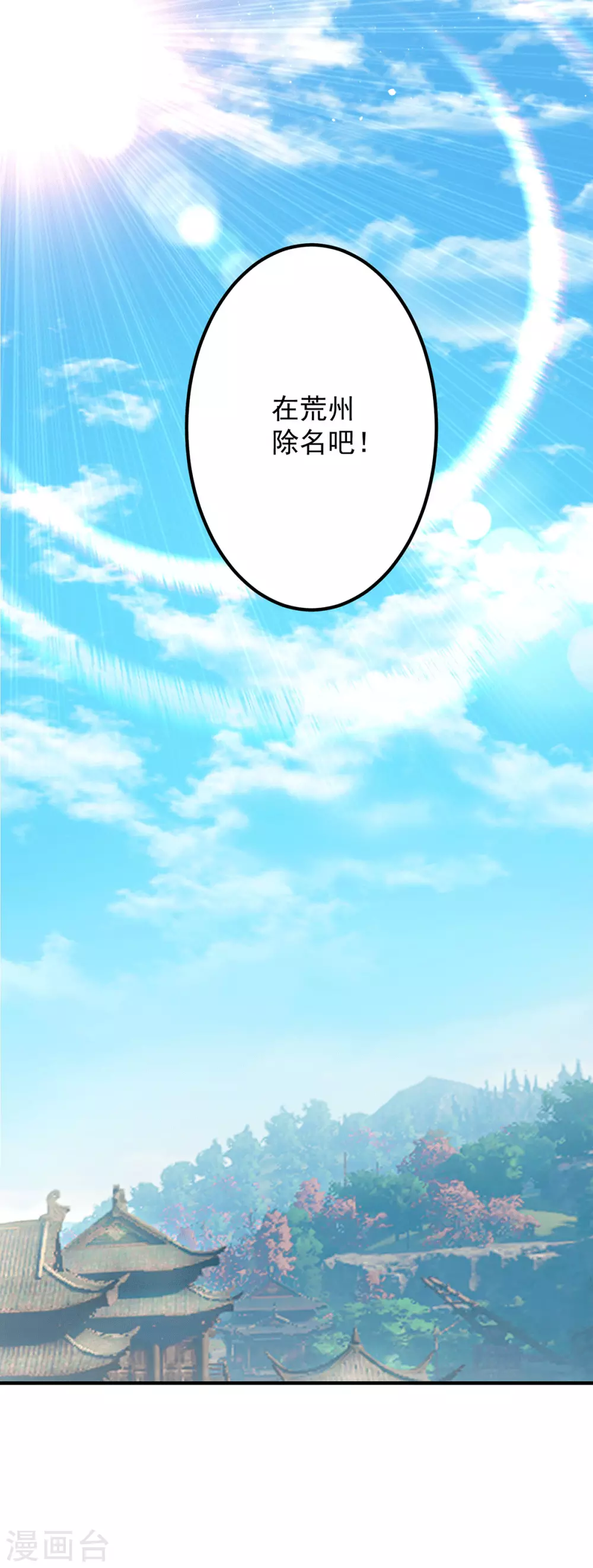 第146话 青老命悬一线？！-第154话