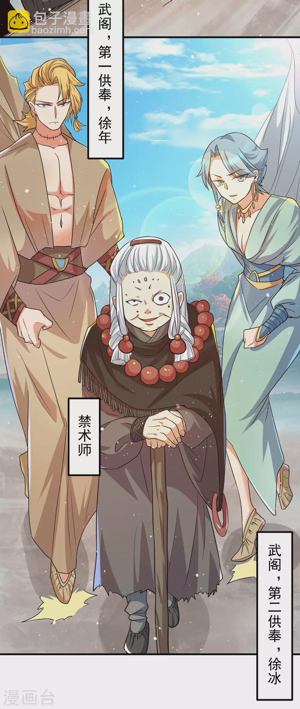 第146话 青老命悬一线？！-第154话