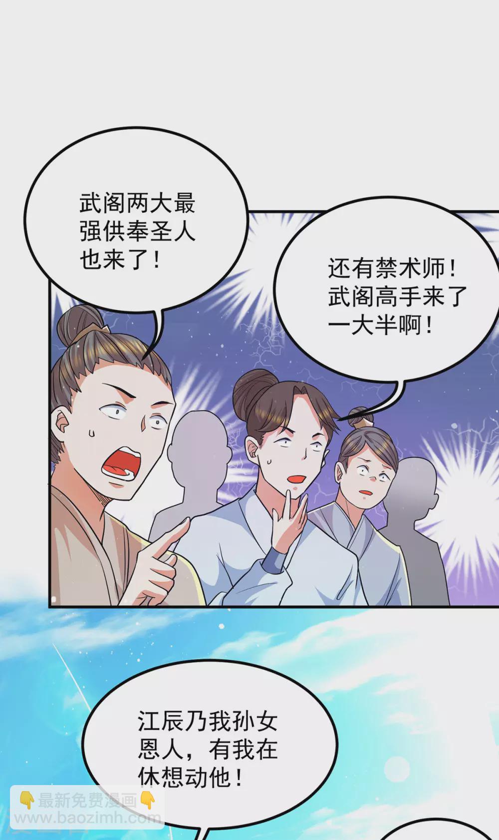 第146话 青老命悬一线？！-第154话