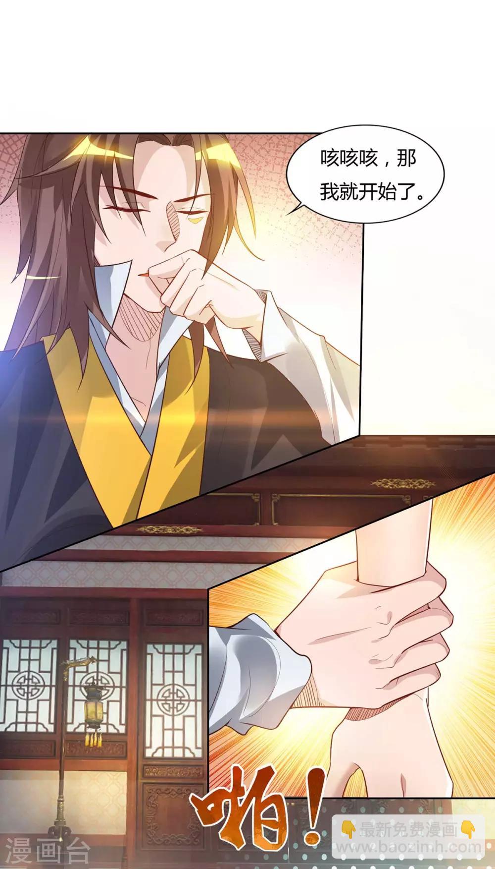 第15话 我的身体要被霸占了吗-第18话