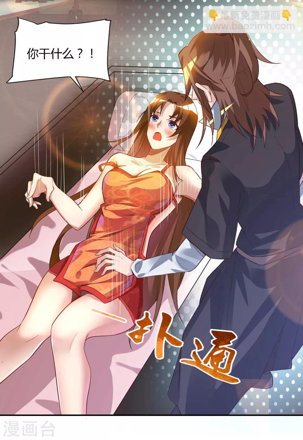 第15话 我的身体要被霸占了吗-第18话