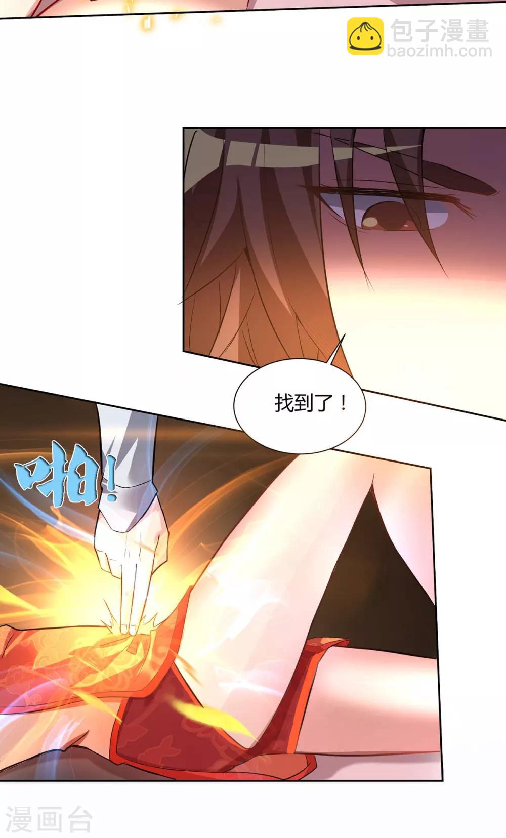 第15话 我的身体要被霸占了吗-第18话