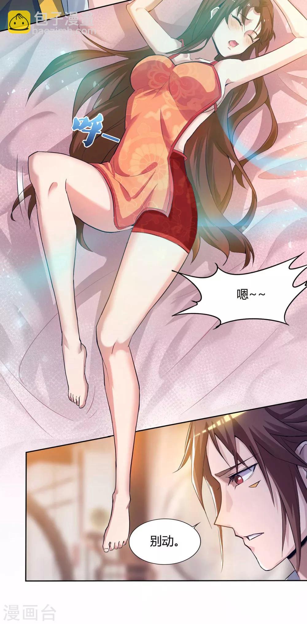 第15话 我的身体要被霸占了吗-第18话