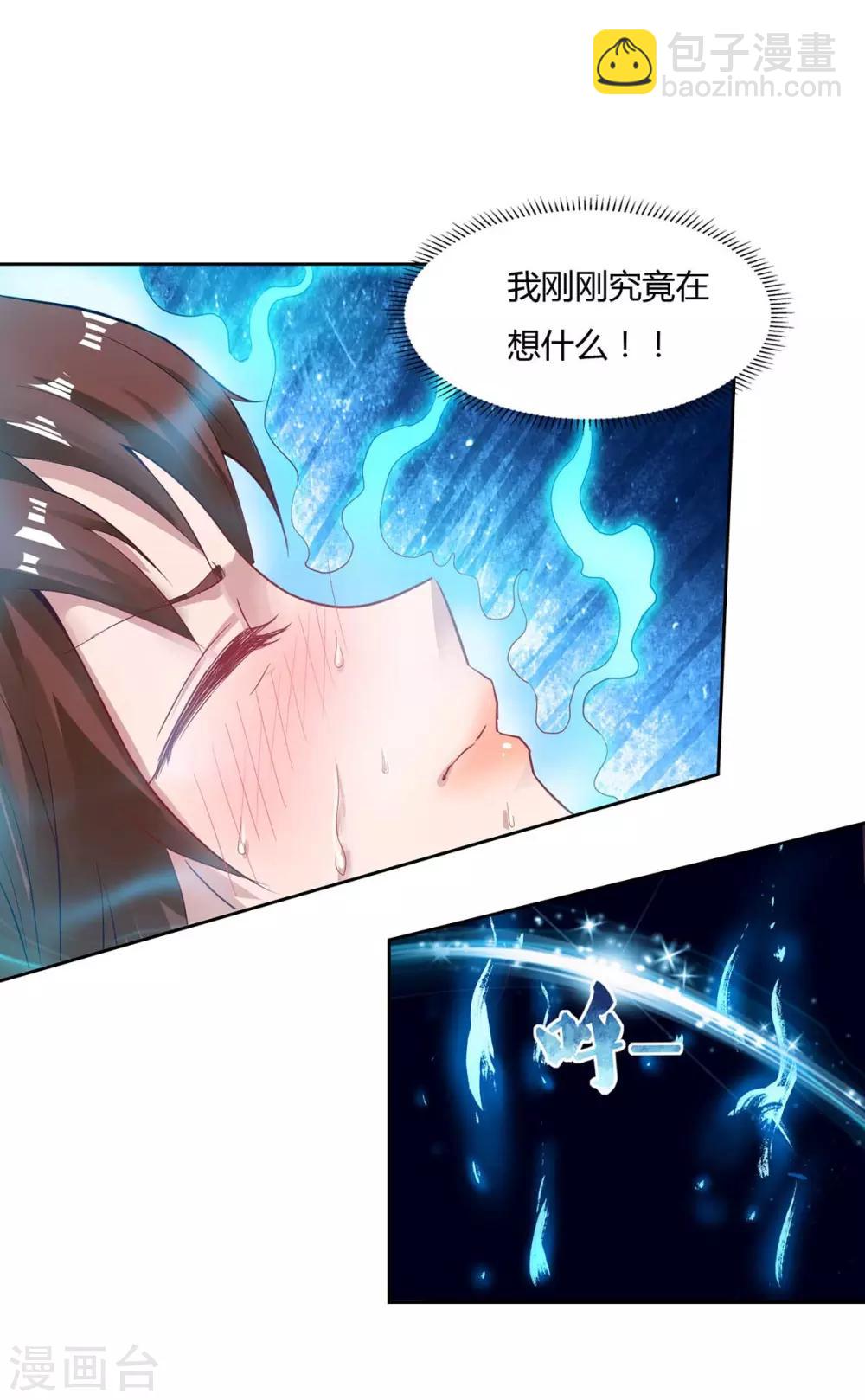 第15话 我的身体要被霸占了吗-第18话