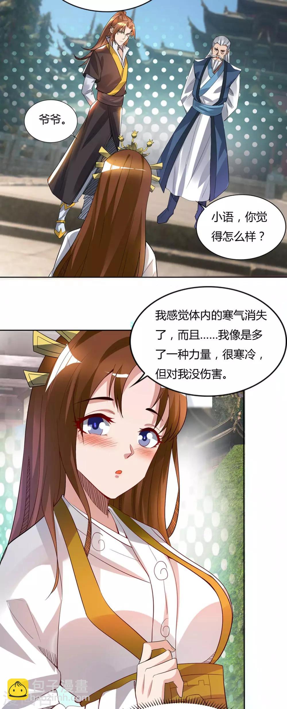 第15话 我的身体要被霸占了吗-第18话