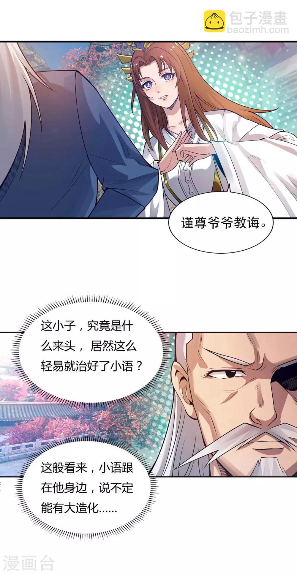 第15话 我的身体要被霸占了吗-第18话