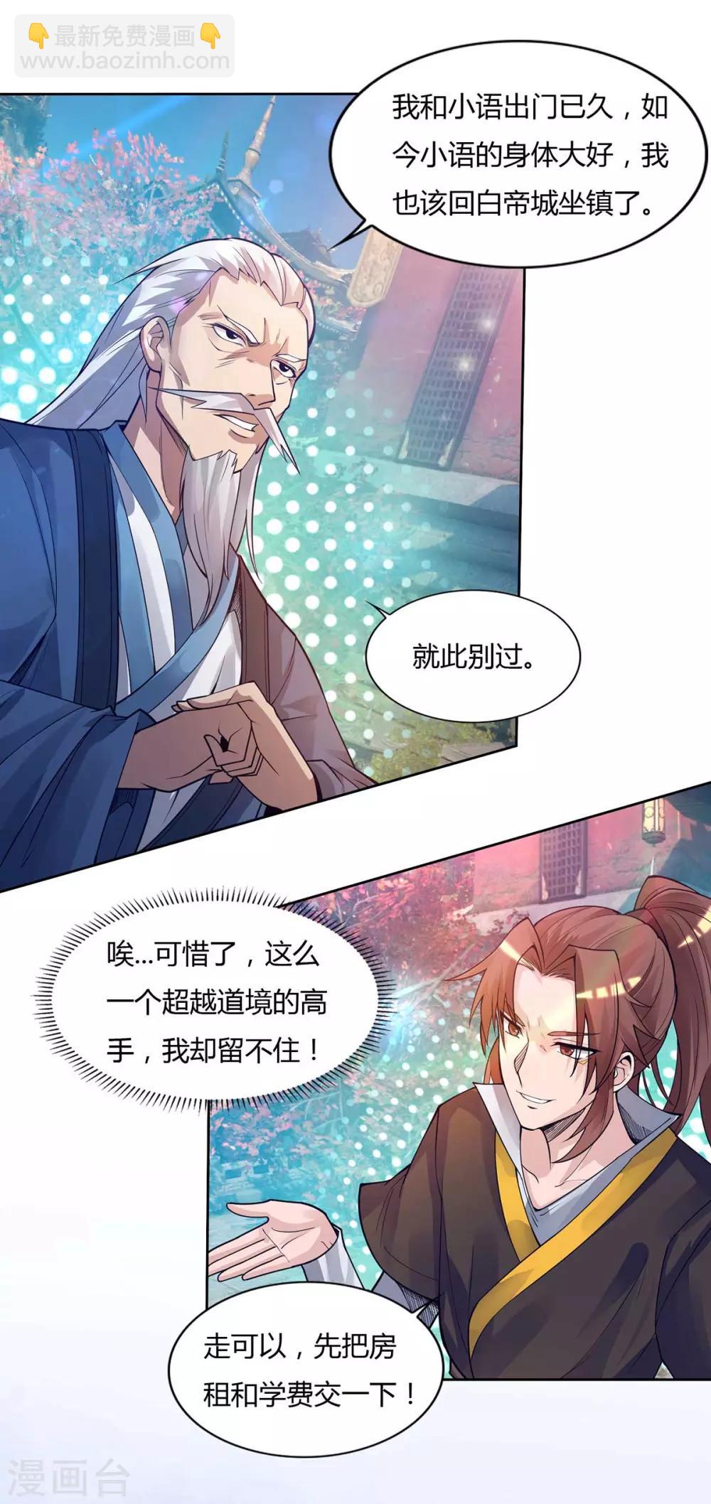 第15话 我的身体要被霸占了吗-第18话