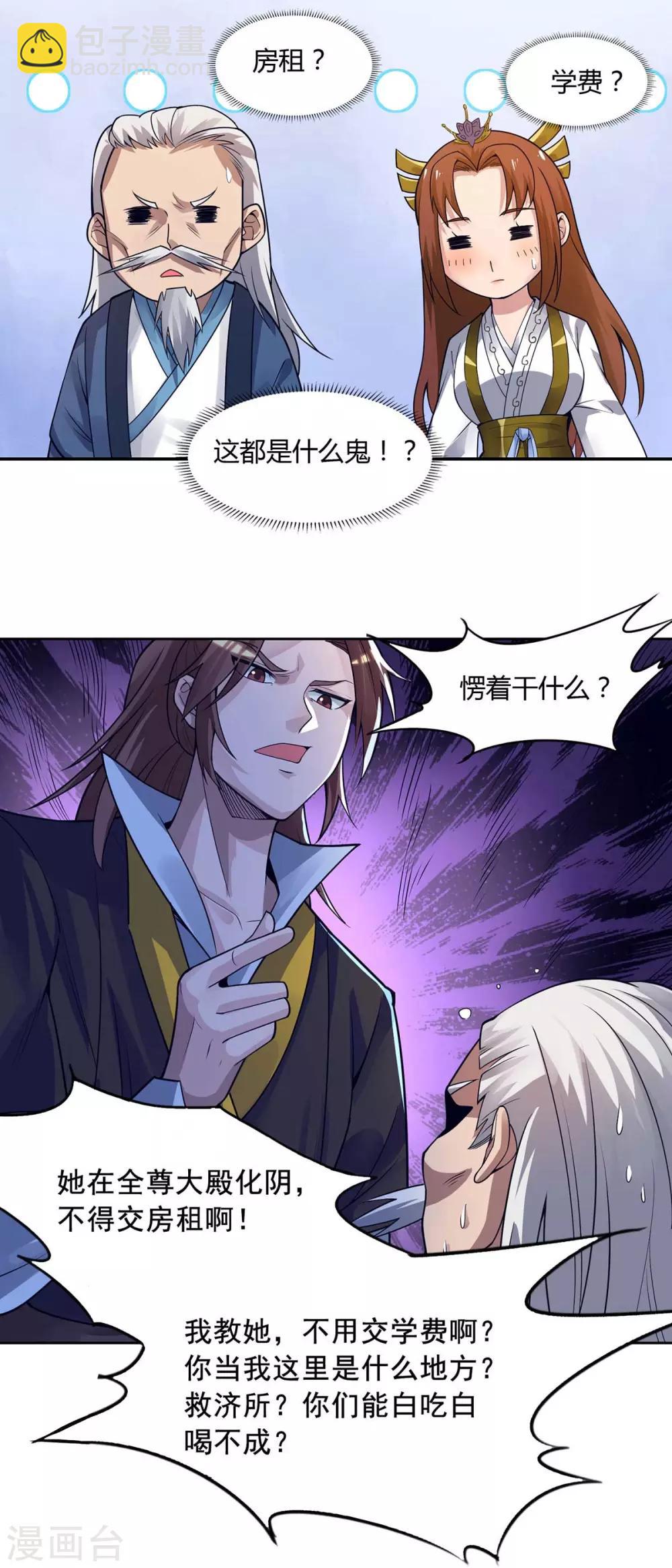 第15话 我的身体要被霸占了吗-第18话