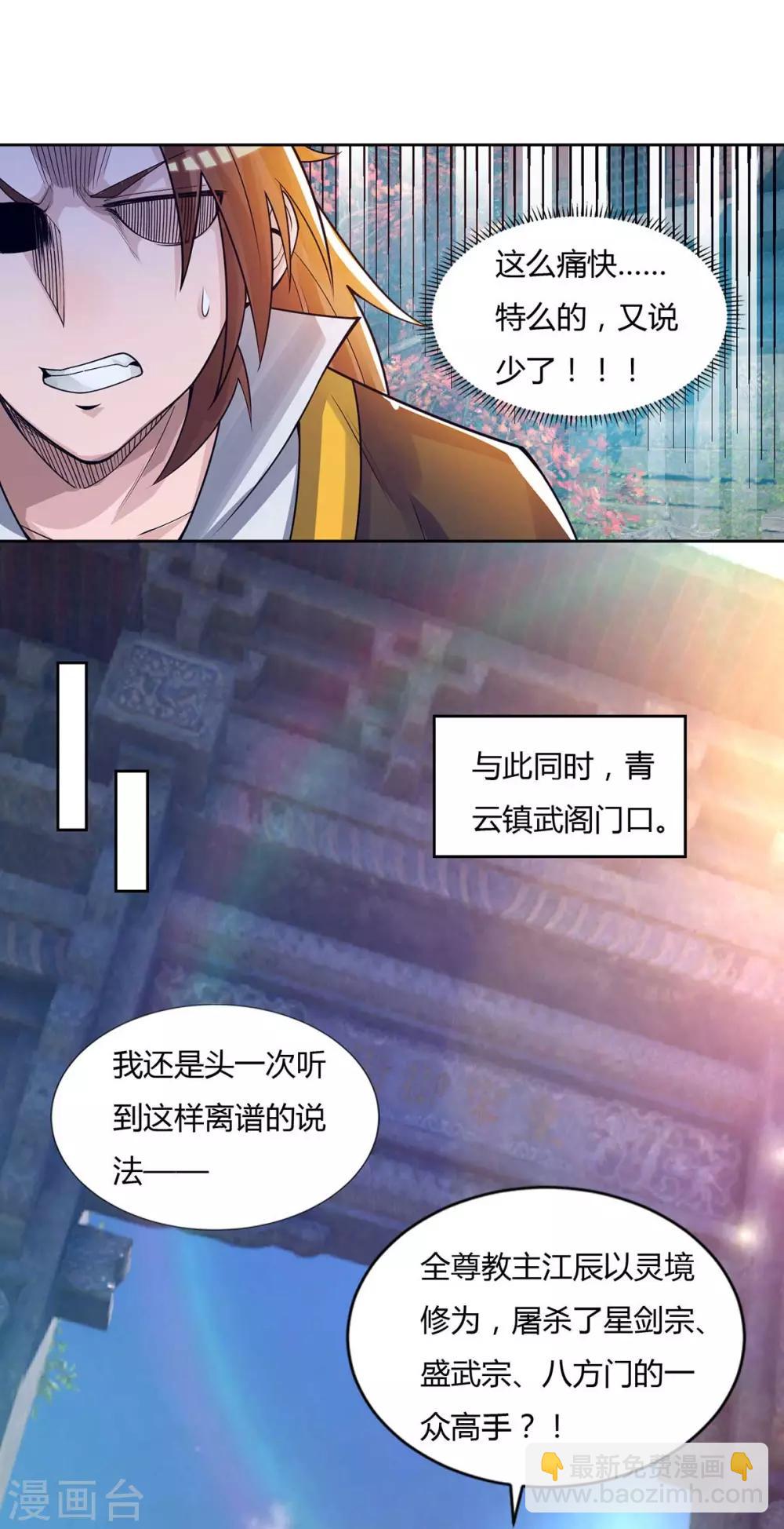 第15话 我的身体要被霸占了吗-第18话